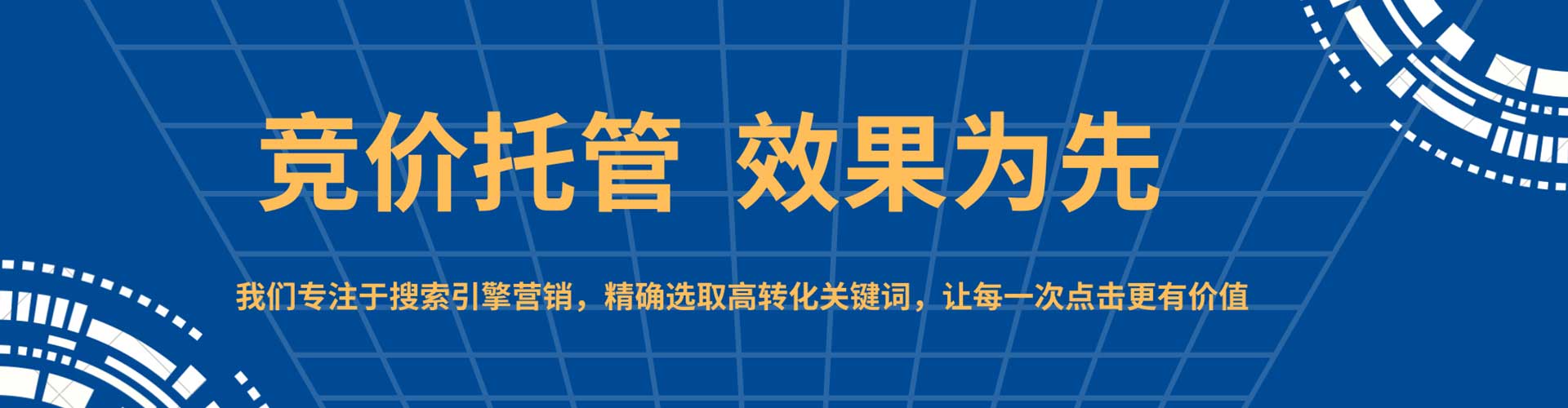 莒南百度推广开户