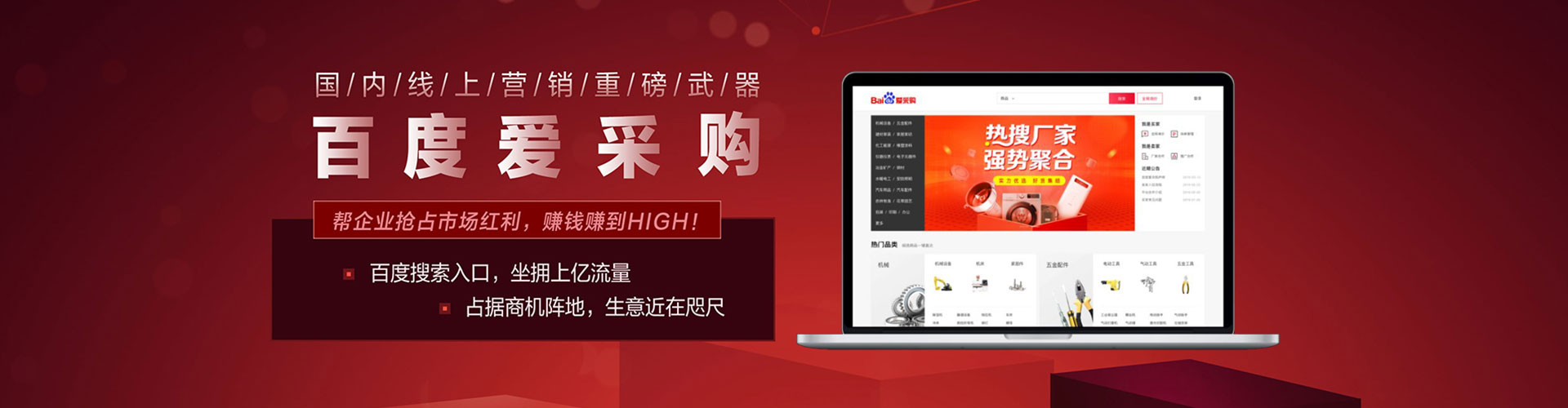 莒南搜索开户返点
